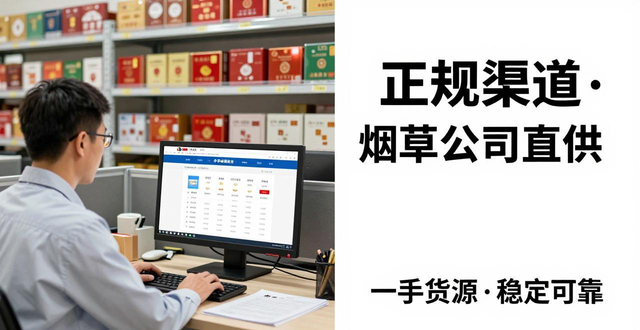 一手中华香烟批发价格查询 正规渠道真假鉴别