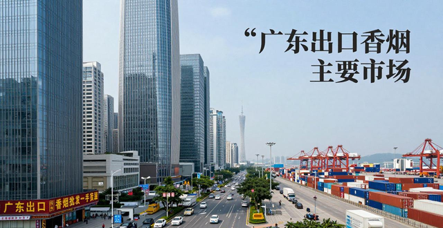 广东出口香烟批发一手货源 深圳广州找货注意事项