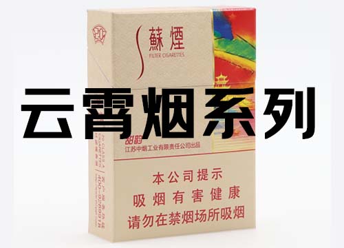 免税烟是真的假的？揭秘背后的利与弊