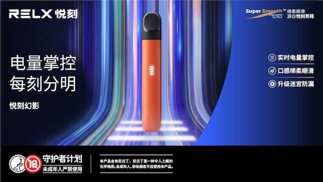 正品RELX官方旗舰店官网，安全电池持久续航！